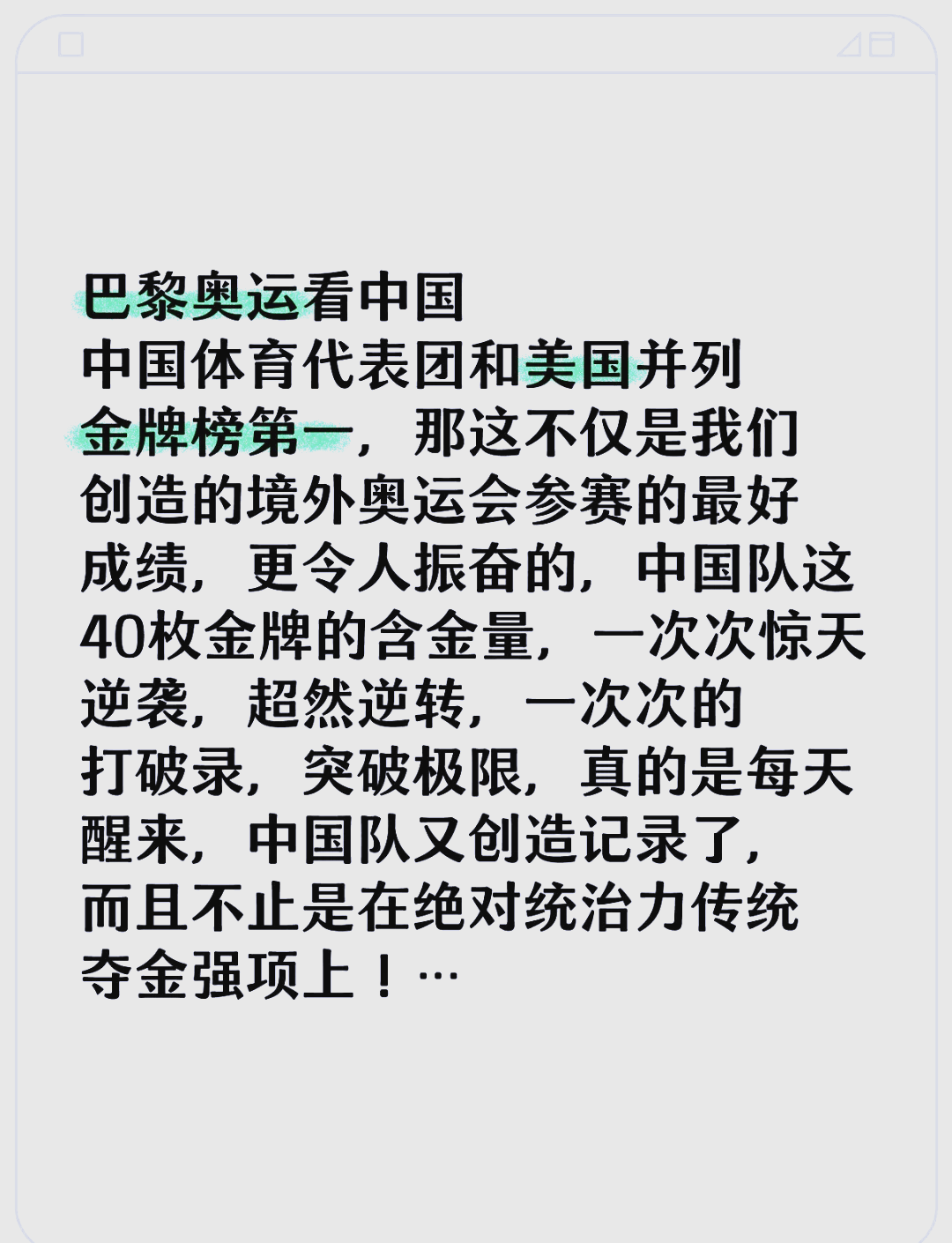 关于中国队取得重要胜利,晋级决赛将力争更好成绩的信息 关于中国队取得重要胜利,晋级决赛将力争更好成绩的信息