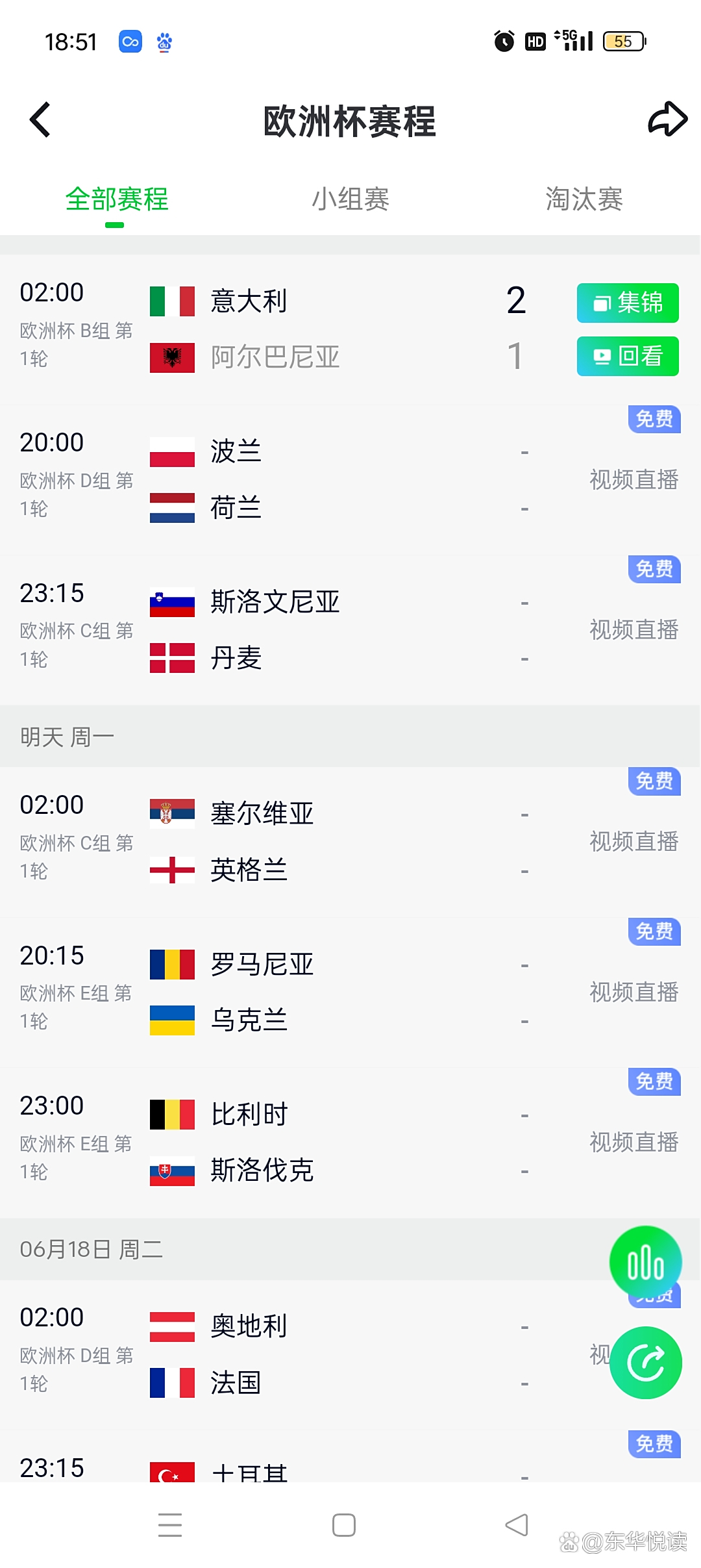 丹麦国家队蓄势待发，欧洲预赛连胜对手