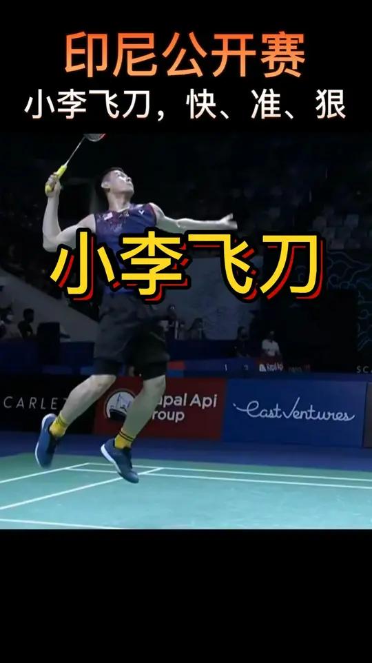 印尼队翻盘印度队,李梓嘉关键制胜的简单介绍 印尼队翻盘印度队,李梓嘉关键制胜的简单介绍